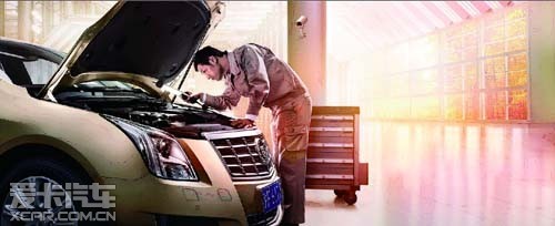 上海通用汽车9月1日起实施“三包”政策 提升维修服务质量